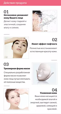 100 800 so'm / dona "Жаннат ҳидрацияси"юз ниқоби Happiness