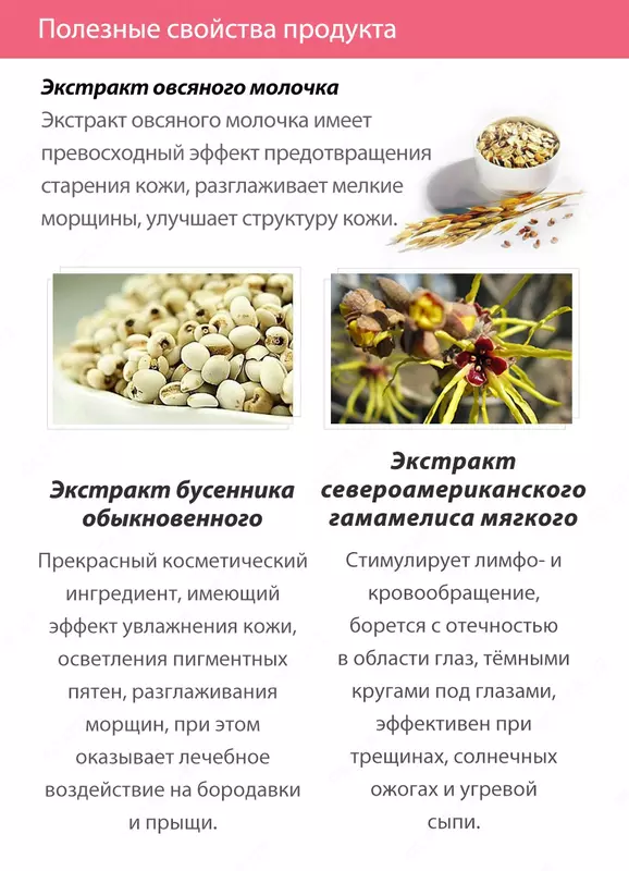 Маска для лица «Райское увлажнение» Happiness Только в розницу