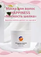 Масло для волос «Мягкость шелка» Happiness