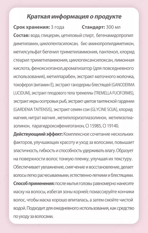 Масло для волос «Мягкость шелка» Happiness - 168 840 сум