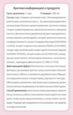 Масло для волос «Мягкость шелка» Happiness - 252 000 сум / шт.