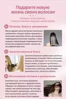 Масло для волос «Мягкость шелка» Happiness Только в розницу