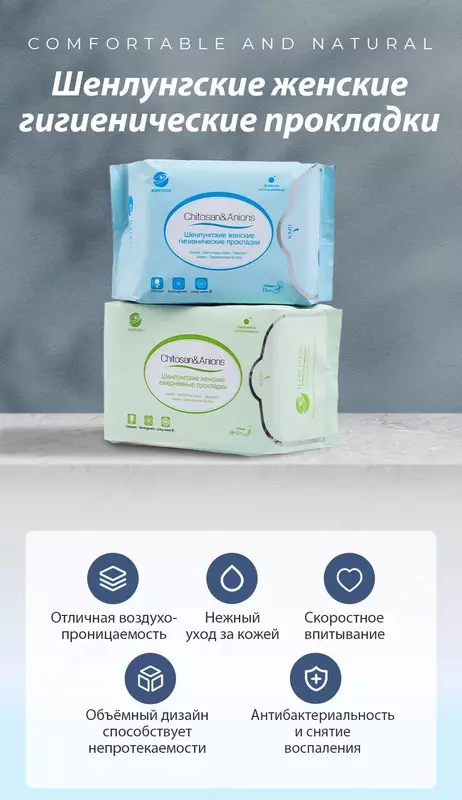 Шенлунг аёллар санитария прокладкалари Happiness