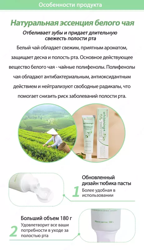 126 000 сум Освежающая зубная паста с белым чаем Happiness