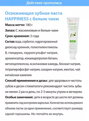 Зубная паста двойной эффект Happiness - 126 000 сум / шт.