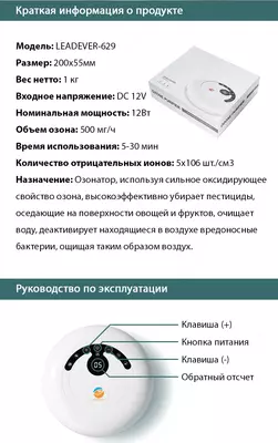 Озонатор Happiness - 2 268 000 сум / шт.