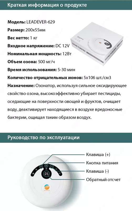 Озонатор Happiness - 2 268 000 сум