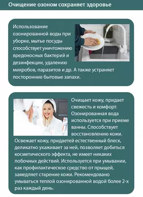 Озонатор Happiness корпорации Шен Лунг HAPPINESS