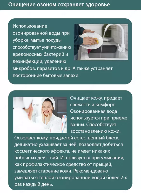 Озонатор Happiness корпорации Шен Лунг HAPPINESS