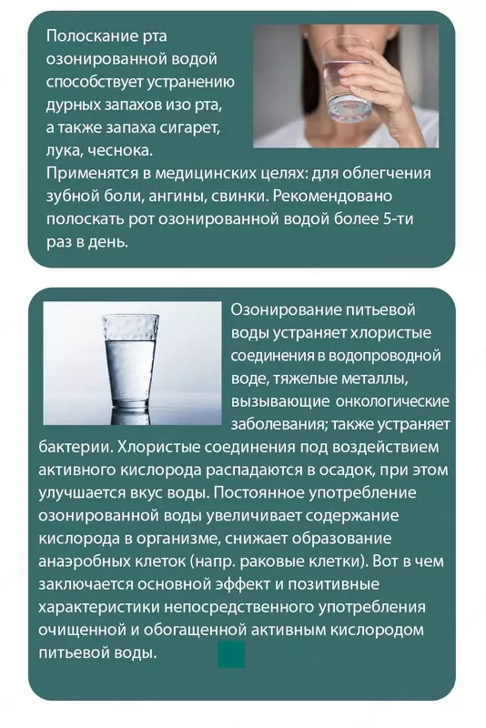 Озонатор Happiness - корпорации Шен Лунг HAPPINESS