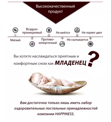 Подушка с микрочастицами турмалина Happiness корпорации Шен Лунг HAPPINESS