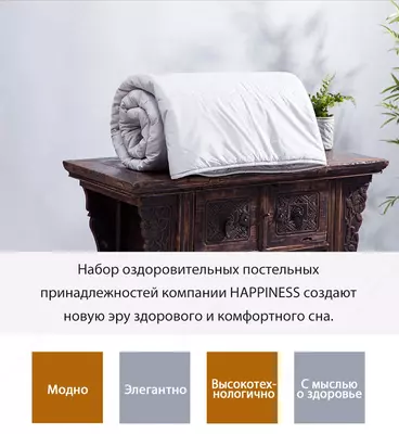 Матрац с отрицательно заряженными ионами Happiness