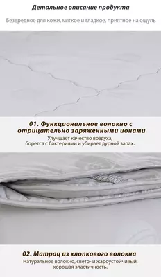 Матрац с отрицательно заряженными ионами Happiness