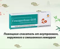 Противовоспалительная мазь от геморроя