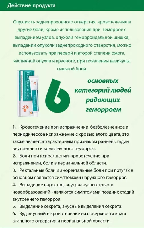 Противовоспалительная мазь от геморроя корпорации Шен Лунг HAPPINESS