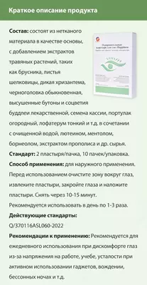 Оздоровительные пластыри для глаз Happiness - 189 000 сум / шт.