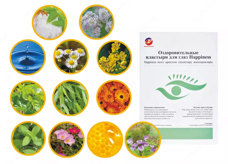 Happiness sog'lomlashtirish ko'z yamoqlari - Dori vositalari