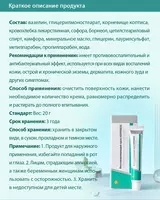 Gemorroy uchun yallig'lanishga qarshi malham - 126 000 so'm