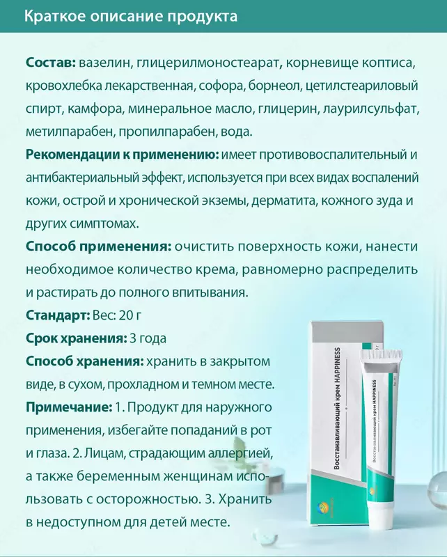 Gemorroy uchun yallig'lanishga qarshi malham - 126 000 so'm