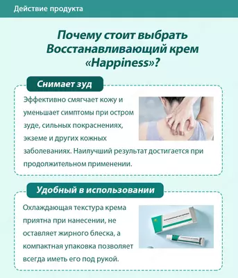 Gemorroy uchun yallig'lanishga qarshi malham корпорации Шен Лунг HAPPINESS