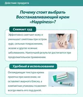 Gemorroy uchun yallig'lanishga qarshi malham корпорации Шен Лунг HAPPINESS