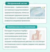 Gemorroy uchun yallig'lanishga qarshi malham - корпорации Шен Лунг HAPPINESS