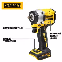  Гайковерт ударный аккумуляторный бесщёточный DeWALT DCF921E2T-QW