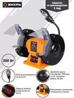 Станок точильный Вихрь ТС-200 72/7/2 - 556 700 сум