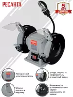 Станок точильный Ресанта Т-150/250 75/7/2 - 588 200 сум