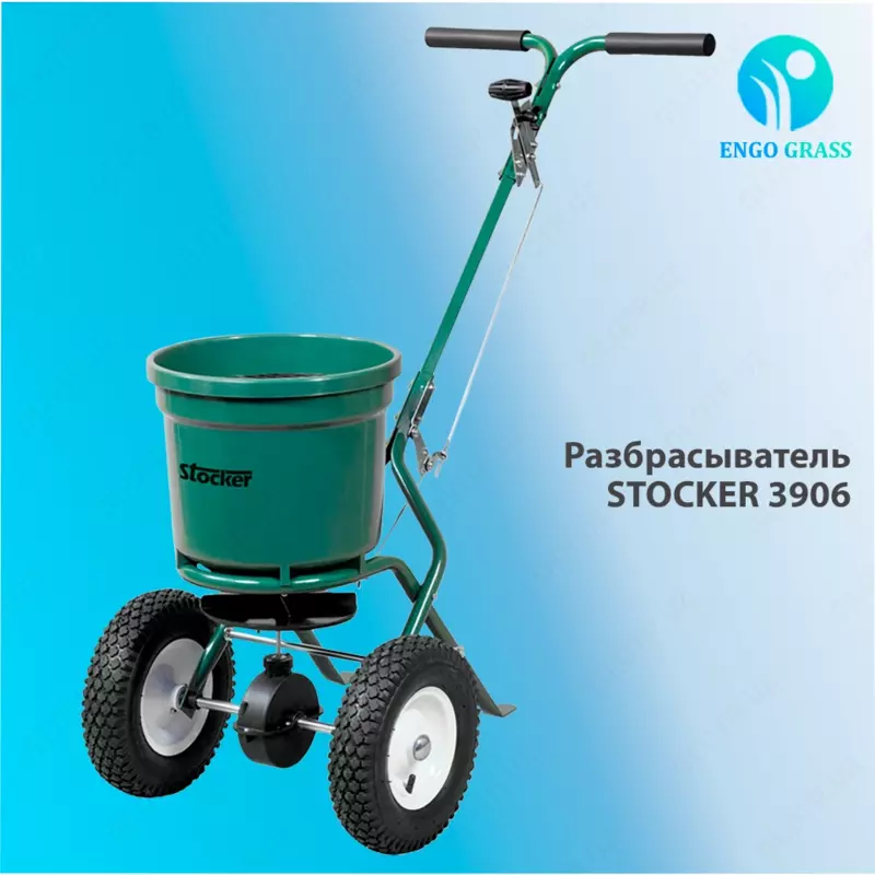 Разбрасыватель удобрений STOCKER 3906 (Италия)