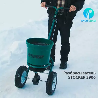 6 500 000 сум / шт Разбрасыватель удобрений STOCKER 3906 (Италия)