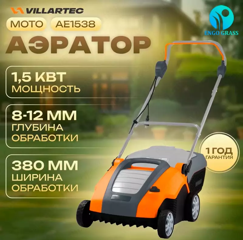 Elektr aerator-skarifikator Villartec AE 1538