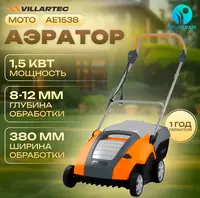 Elektr aerator-skarifikator Villartec AE 1538