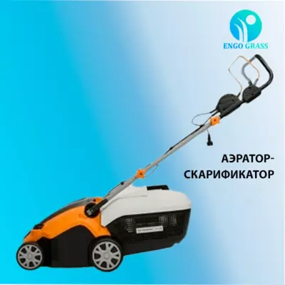 Электрический аэратор-скарификатор Villartec AE 1538 - 10 000 000 сум / шт