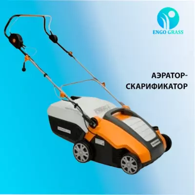 10 000 000 сум / шт Электрический аэратор-скарификатор Villartec AE 1538