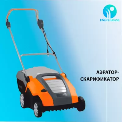 Электрический аэратор-скарификатор Villartec AE 1538 OOO "ENGO GRASS"