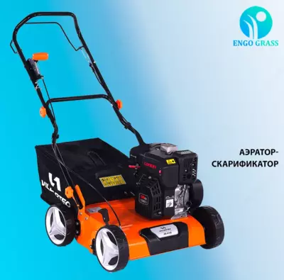 Бензиновый аэратор-скарификатор Villartec AB 4140 - 19 575 000 сум / шт