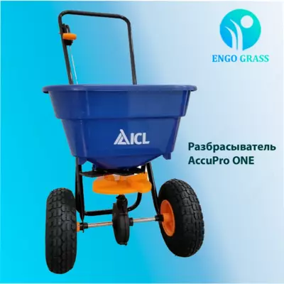 3 300 000 сум от 5 шт. Разбрасыватель удобрений - ACCUPRO ONE.