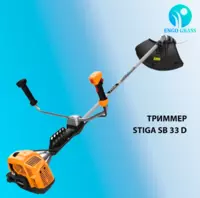 Motorli o't o'rgich STIGA SB 33 D - {0} so'mdan