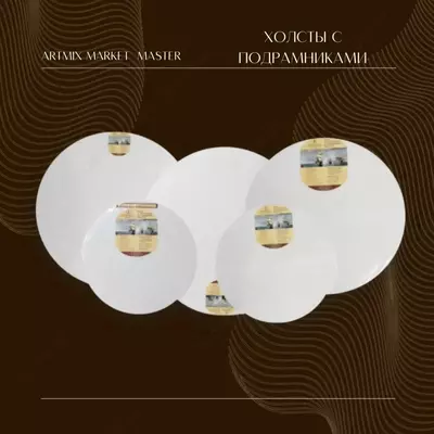 Подрамник - Цена по запросу