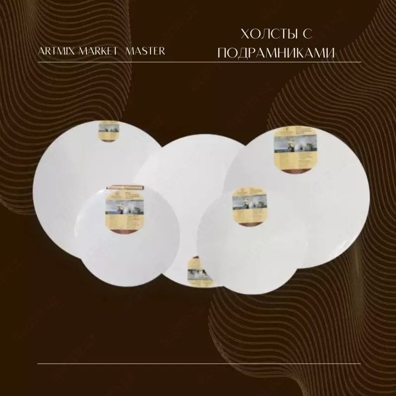 Подрамник - по запросу