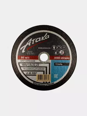 Абразивные круги российские - 3 589 сум от 1000 шт.