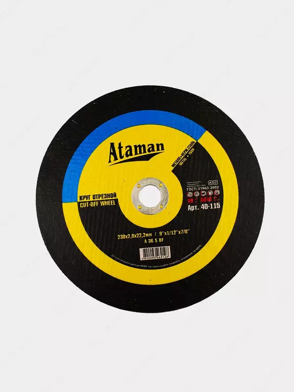 от {0} сум Абразивные круги российские