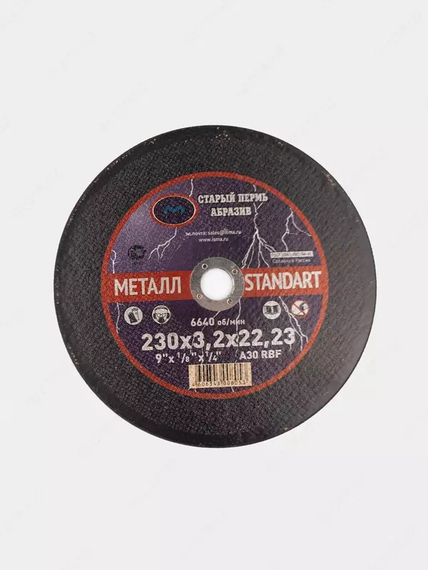 Абразивные круги российские DIMICO