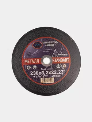 Абразивные круги российские DIMICO