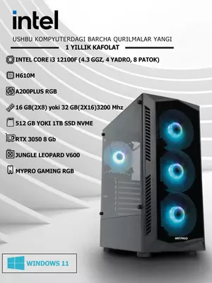 Игровой компьютер