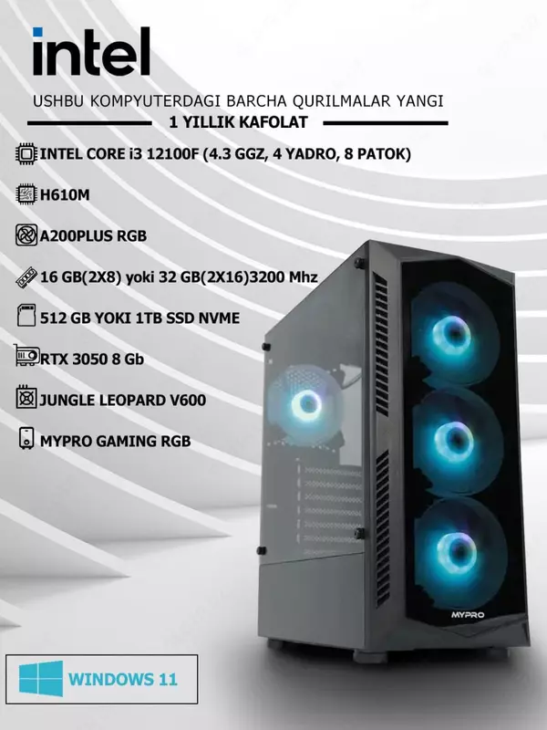 Игровой компьютер