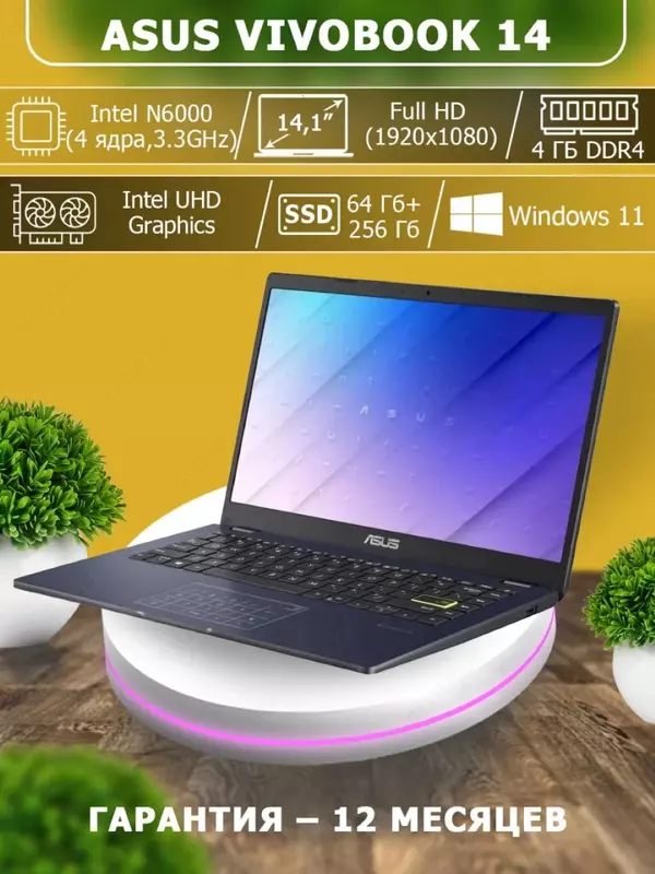 Noutbuk ASUS Vivobook 14