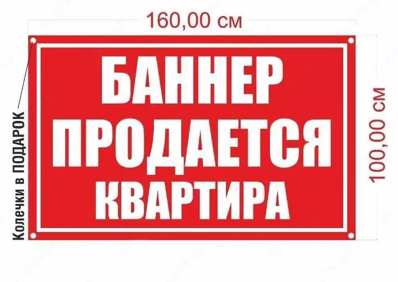 Банер