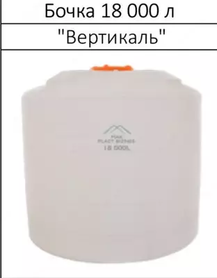 Men 18 000 litrli aylanadigan plastik idishlarni sotaman